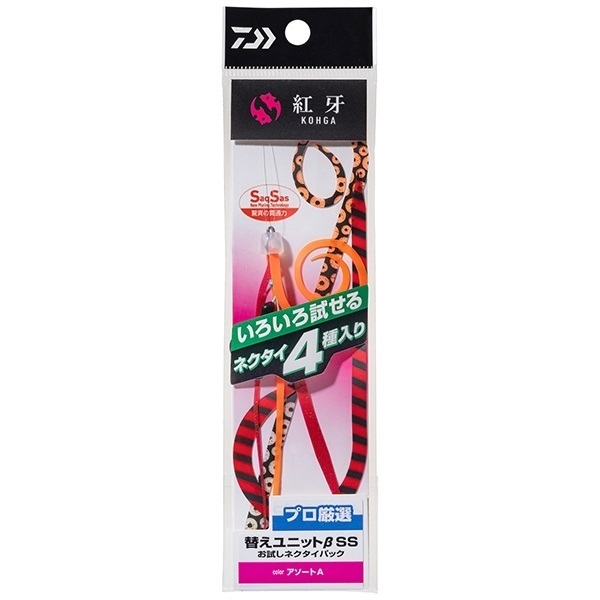 紅牙替えユニット β SS お試しネクタイパック